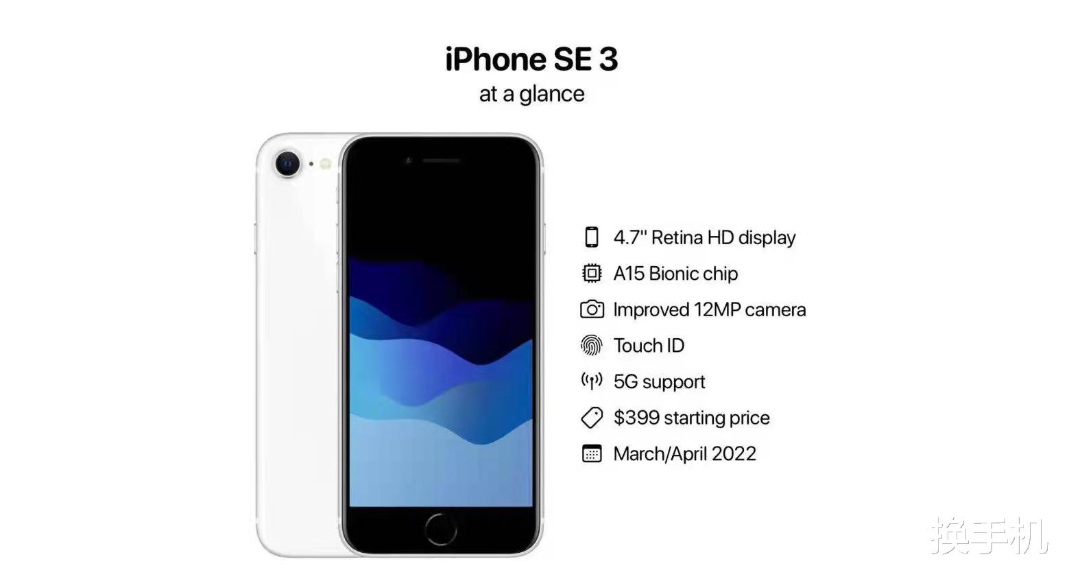 苹果|准备好（银子）了吗？3款iPhone将亮相苹果春季发布会！