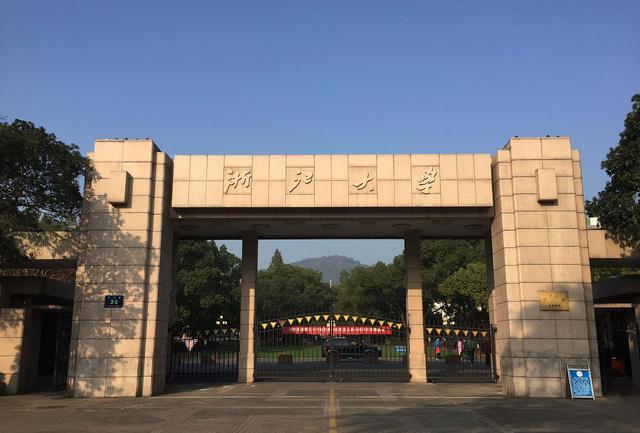 浙江大学|院士加盟！浙江大学又迎来一位重量级教授，不愧是“华东五校”