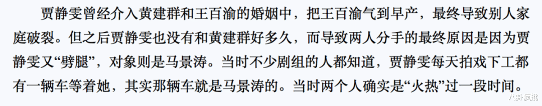 贾静雯|“性感女性”贾静雯的干爹上位记
