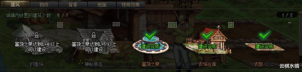 地下城与勇士|DNF全新休闲玩法来临,家园系统地下城与生活基础介绍