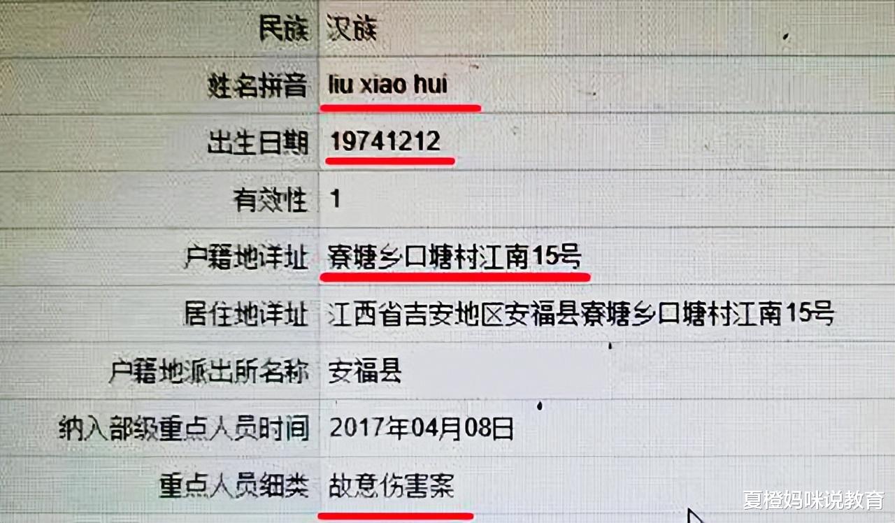 江西幼儿园命案嫌犯身份曝光,有故意伤人前科,园方办学资质存疑