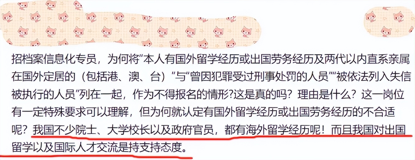 |大连招聘档案信息化专员，禁止有海归经历者报名，网友：干得漂亮