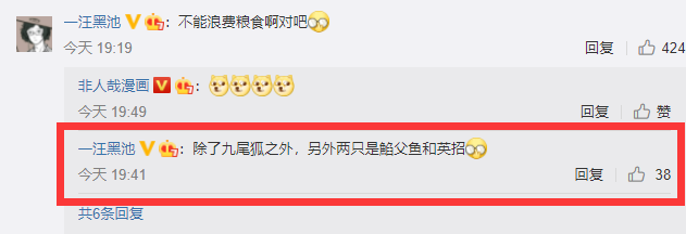 白泽|非人哉又有新角色！白泽迷妹登场！我怀疑这是唐朝的故事！