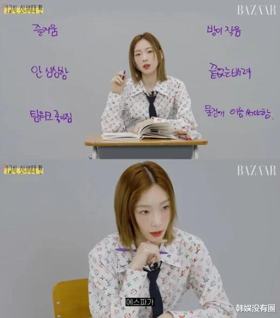 金泰妍|金泰妍对话BAZZAR:谈“女团成功秘诀”,自曝真实身高160cm