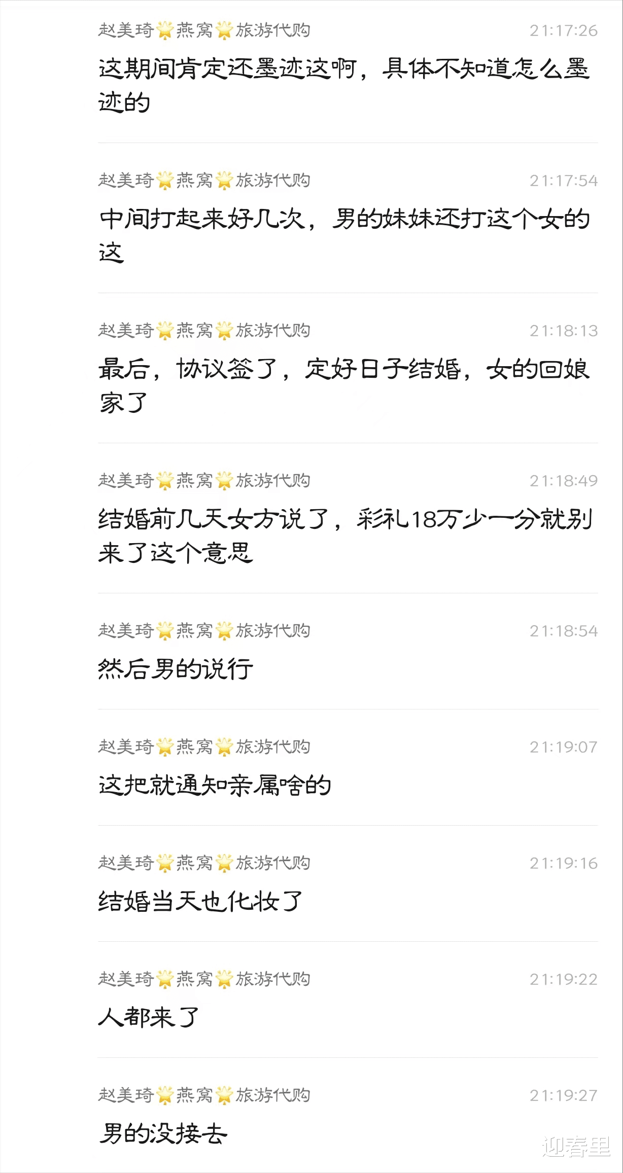 ?唐山彩礼事件反转:女方用孩子要挟70万彩礼,男方给5000让打掉