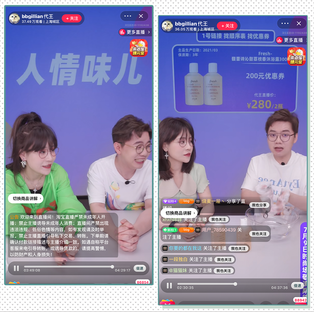 带货|李佳琦复播时间公布?!我终于有地方买买买了!