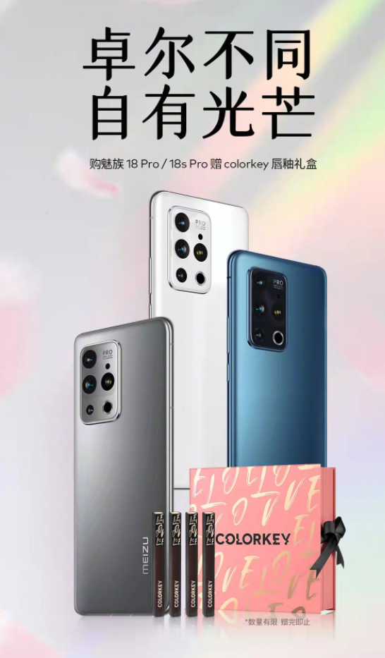 魅族|魅族中式审美永不过时，是时候该为女神节交上满分卷了！