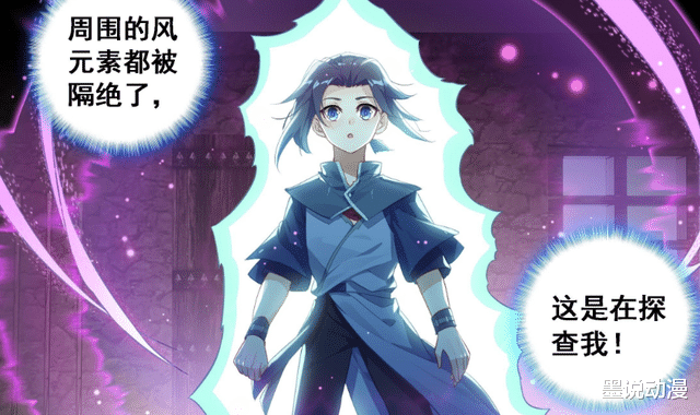 acgn漫评|重生唐三:救赎学院六名学员情况解析,唐三最强,武冰纪等级最高