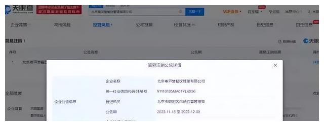 天生丽质|有高人指点？汪小菲注销餐饮品牌、退出麻六记股东，大S这回慌了