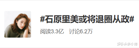 石原里美|突然怀孕！闪婚圈外人，全是为了妈妈？