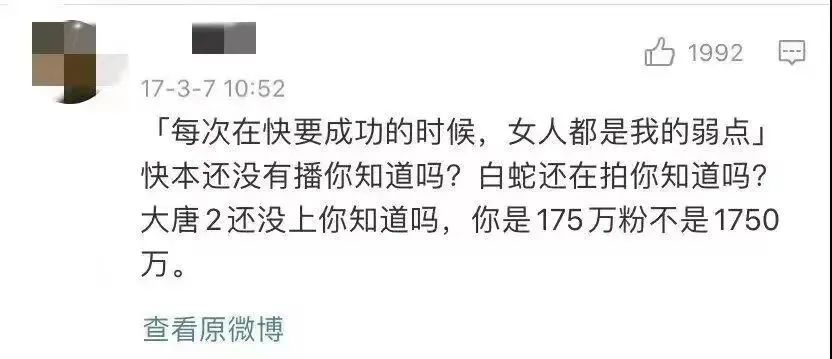 人物设定|果然，任嘉伦的“完美人设”露馅了