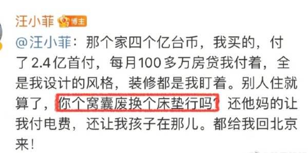 汪小菲|台媒曝具俊晔已还床垫，价值270万，被扔到汪小菲开办的酒店门前！