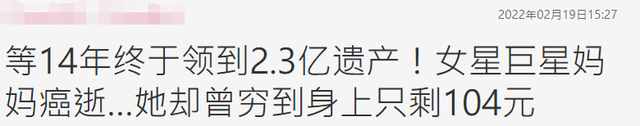 卡戴珊|沈殿霞去世14周年，郑欣宜发长文悼念亡母，晒合照母女情深引泪目