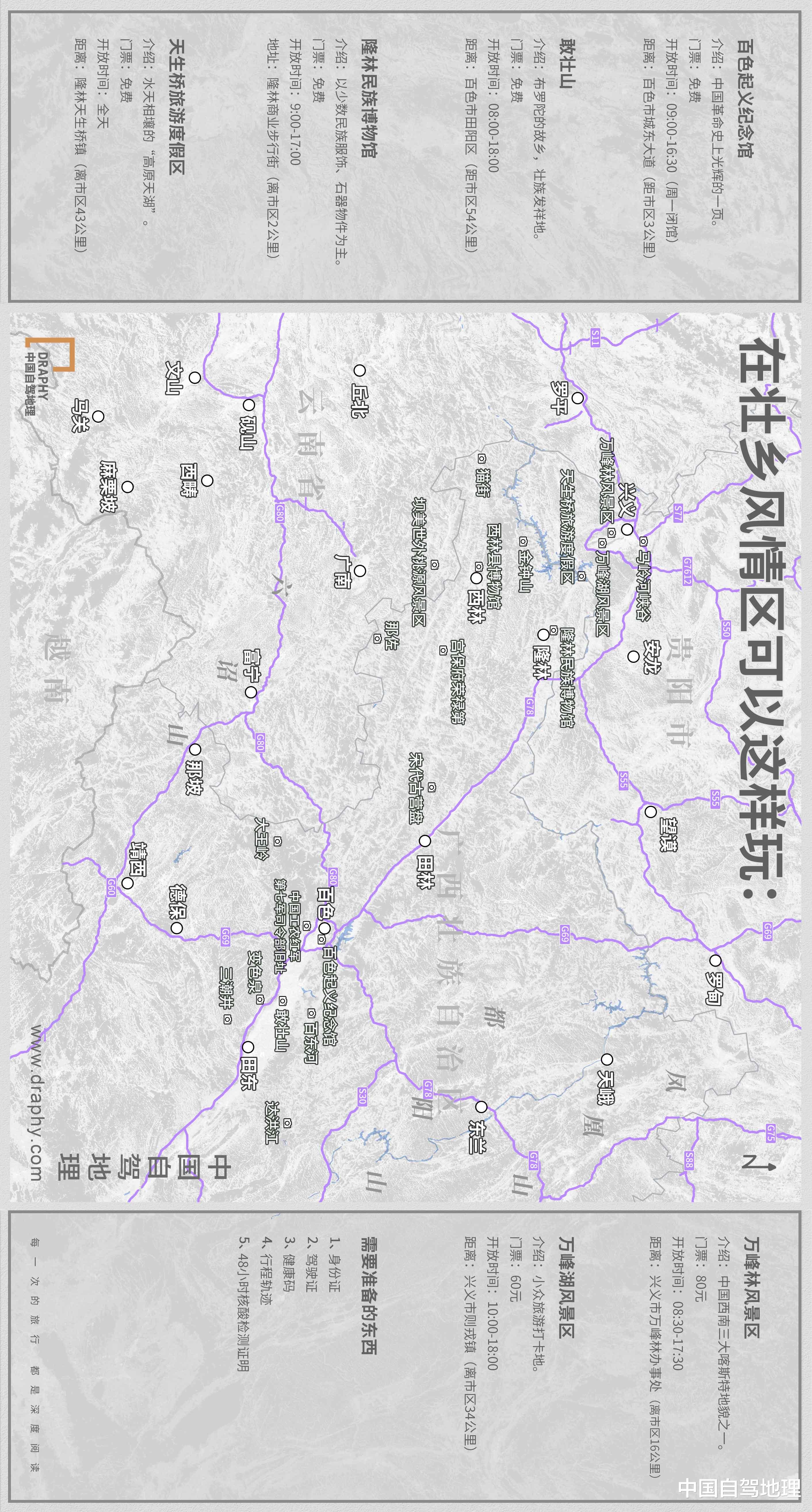 青岛市|中国最早的油菜花，即将迎来最佳观赏期！这条寻春自驾线推荐给你！|中国自驾地理