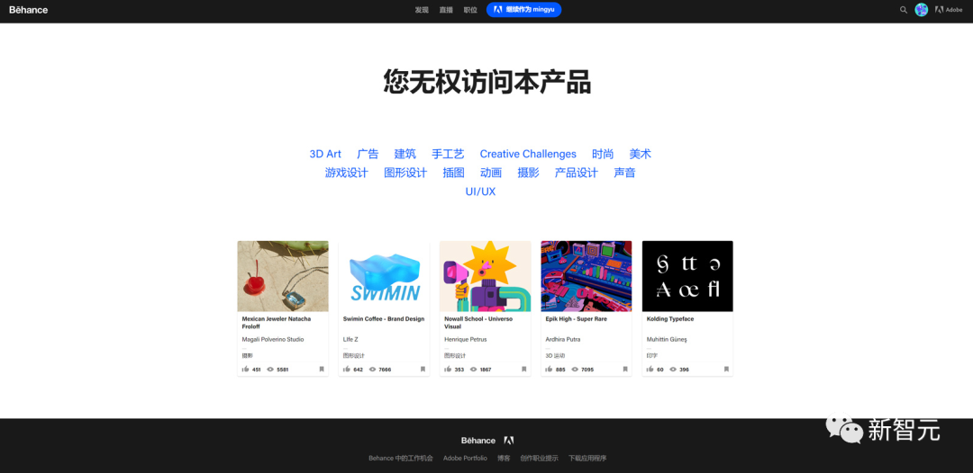 软件|突发！Adobe突然查封中国账号！