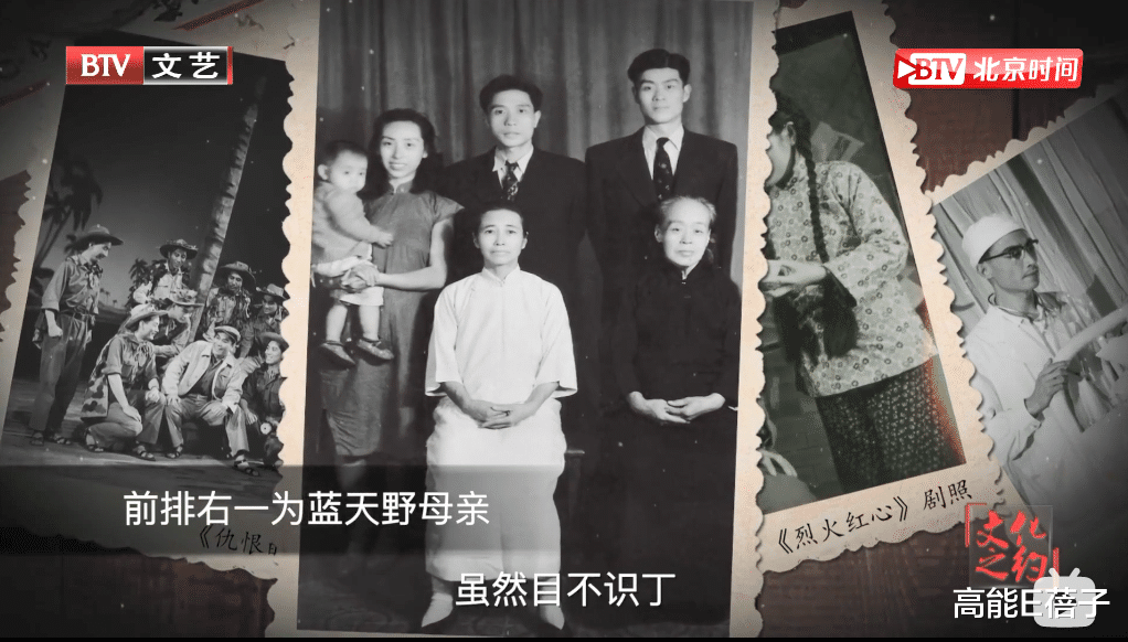 蓝天野|“姜子牙”的传奇一生