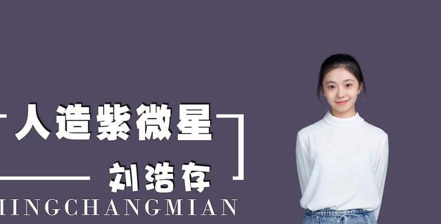 刘浩存|刘浩存的“星途璀璨”，毁在了她亲妈吕淑娟的手里