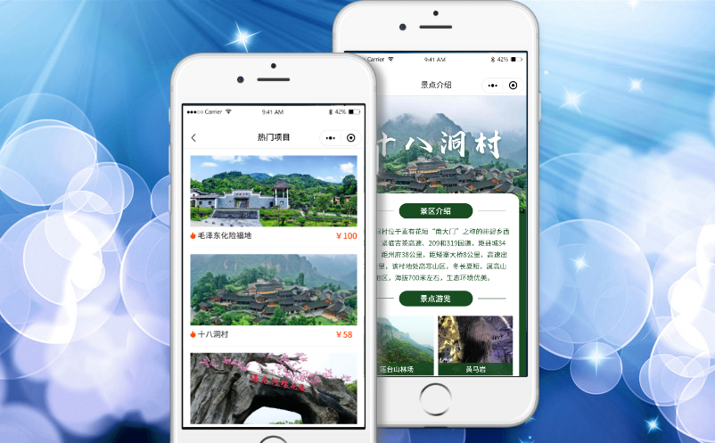 春节|景区票务系统为游客提供高质量的旅游服务