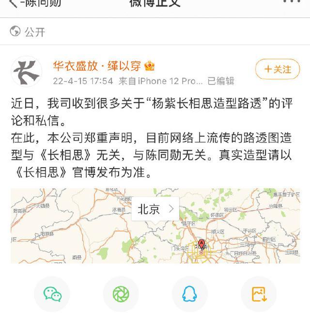 林允儿|《长相思》杨紫女装惹争议，神话剧用明制？邓为的青衣气质真好！