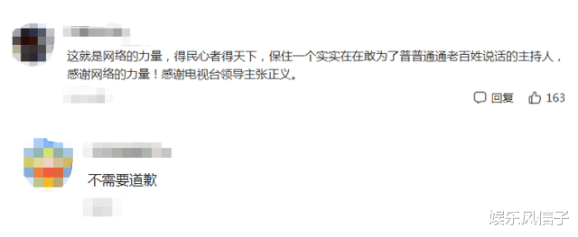 主持人|主持人朱霞官宣回归!或将直播道歉,网友:不需要