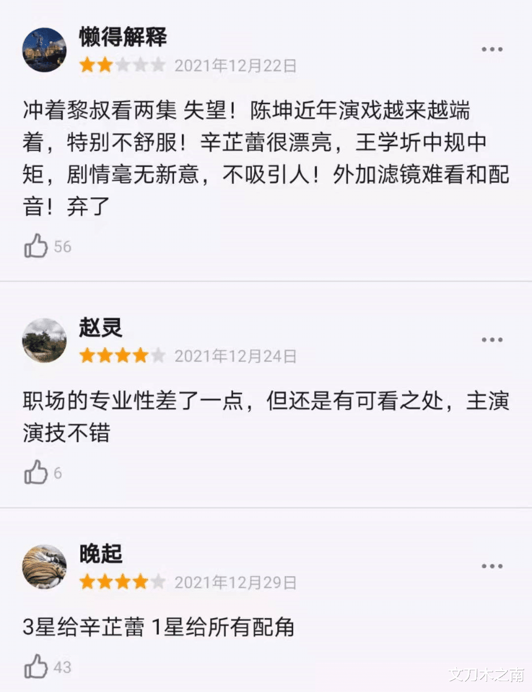 陈坤|陈坤，到底怎么了？