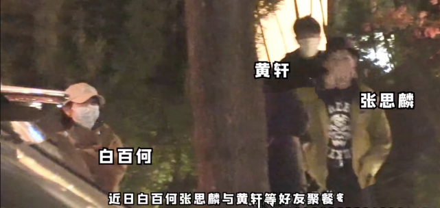 李沁|白百何带男友与佟大为聚会，当众拥抱张思麟聊天超甜，默契十足