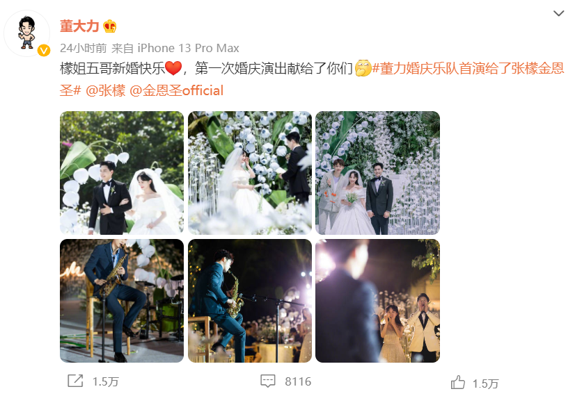 金恩圣|只有5个明星公开祝福金恩圣的婚礼,或许是因为他不是王一博