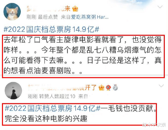 |2022国庆档总票房14.9亿，创8年新低！网友真实评价出奇得一致！