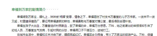 幸福到万家|《幸福到万家》追剧日历：每周日到周五两集连播，周六播出1集