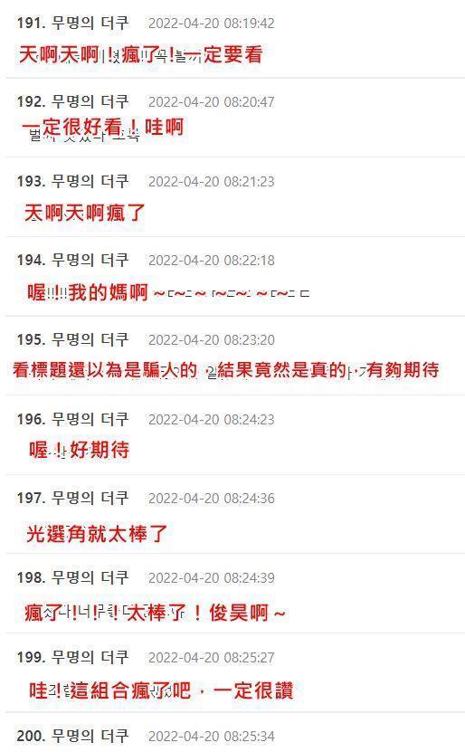 闪电侠|李俊昊和林润娥演出《KingtheLan诶》,将在秋天开始拍摄