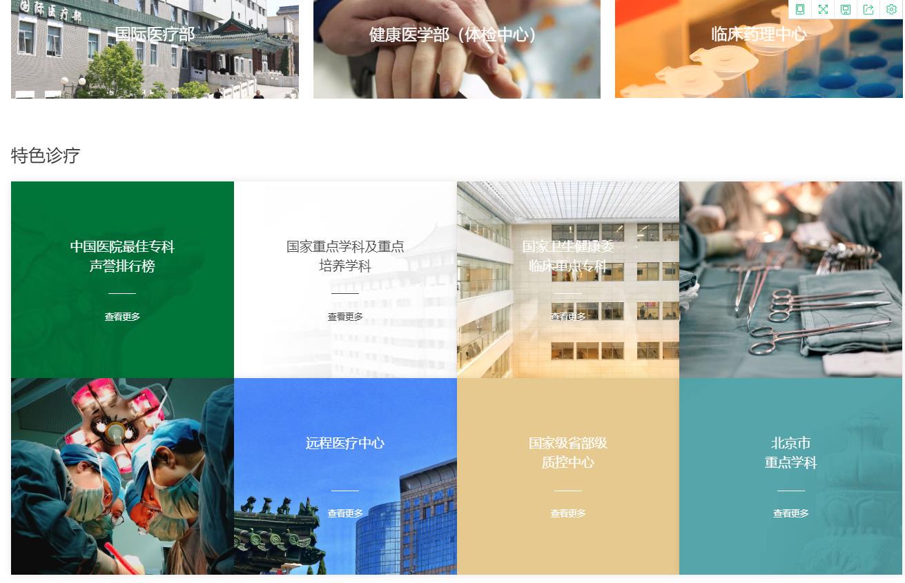 奇虎360|UC、360虚假医疗广告被曝光!如何辨别虚假医疗广告?