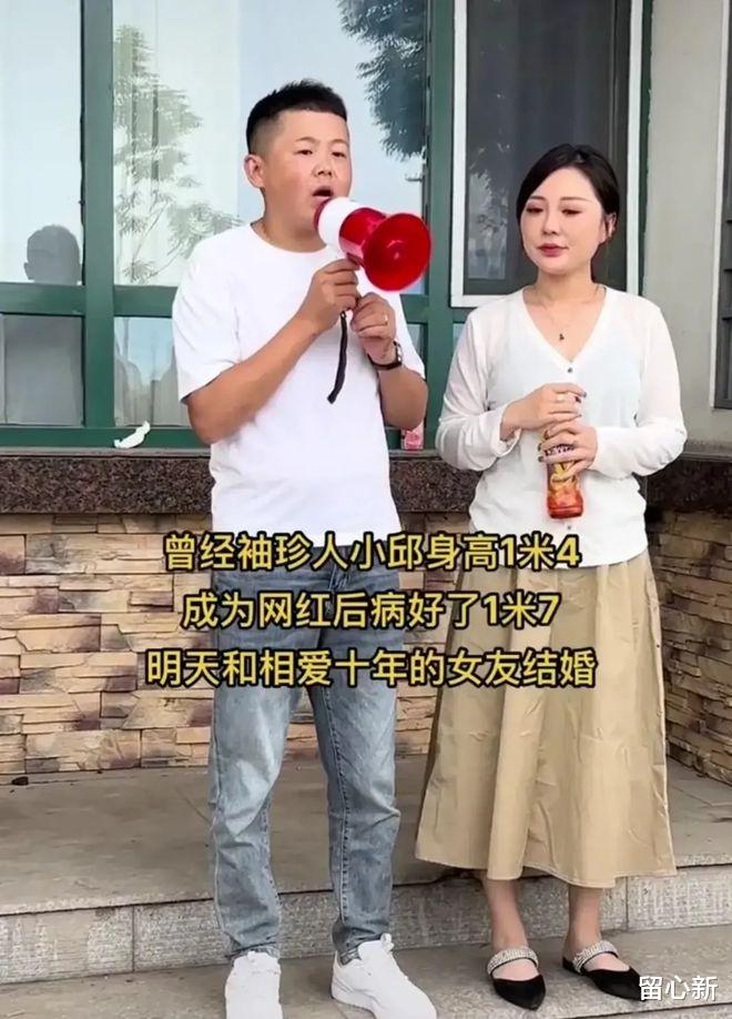 |袖珍网红小邱：三年从1米4长到1米75，身价过亿，500万娶白富美