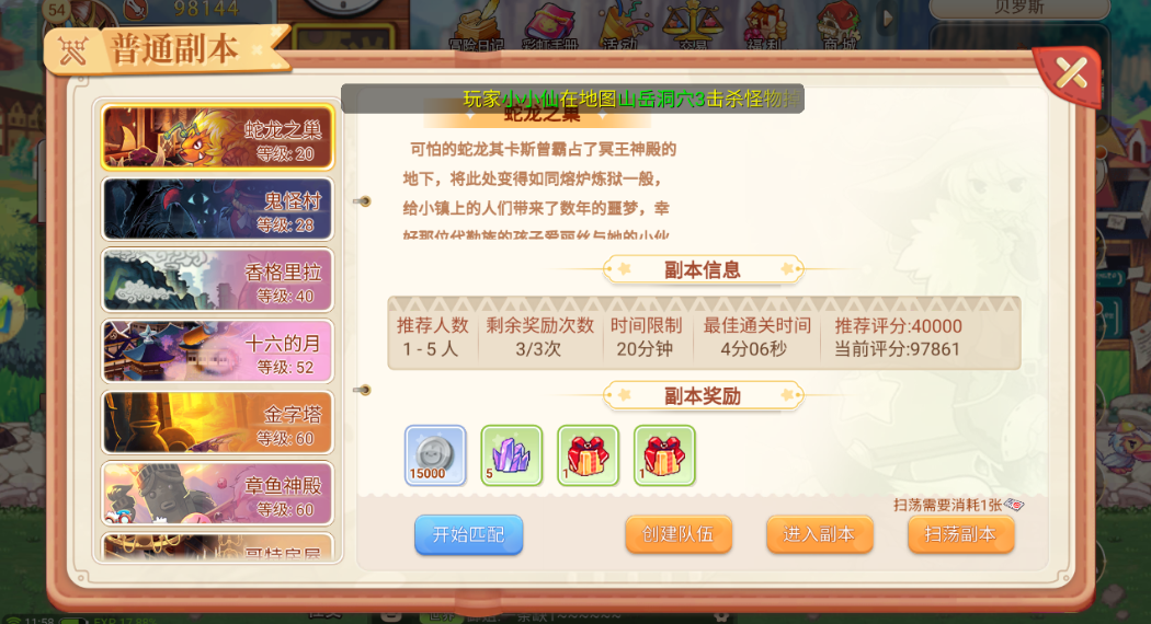 手机游戏|永恒岛手游 ：新手第一天详细攻略