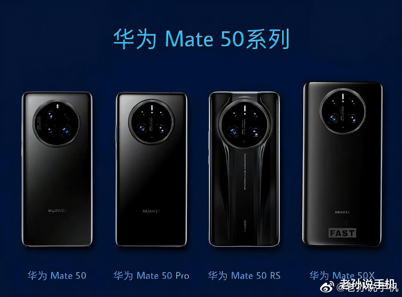 华为鸿蒙系统|华为Mate50保护壳曝光,硬刚iPhone14系列,9月发布?