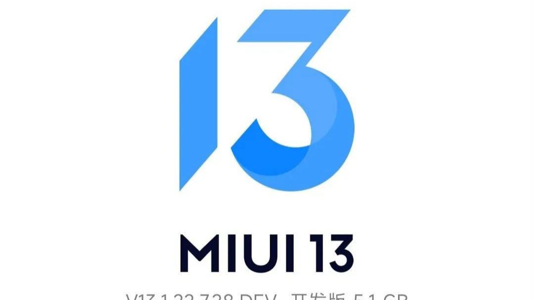 小米科技|小米MIUI×Android 13升级名单曝光：即将有多款机型推送安卓13更新