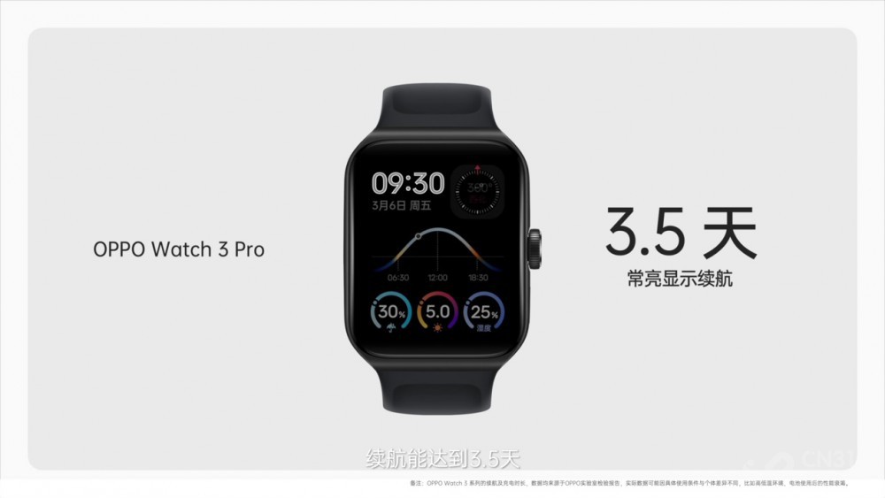 ARM|携国内首款LTPO屏全智能手表来袭，OPPO Watch 3系列预售1499起！