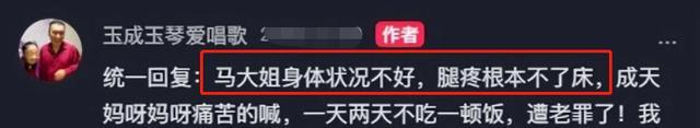 85岁马玉琴生病儿孙不看望,老太在家疼得哭,网友:钱没到位