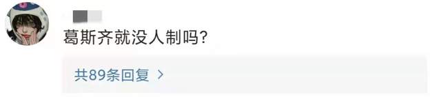 林志炫|林志炫愤怒回应暗病传言，葛斯齐紧咬不放再爆料，网友：旧事重提