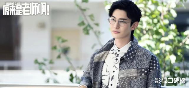 原来是老师啊|《原来是老师啊》四大男配颜值高：米热撕漫脸，王瑞昌撞脸王一博
