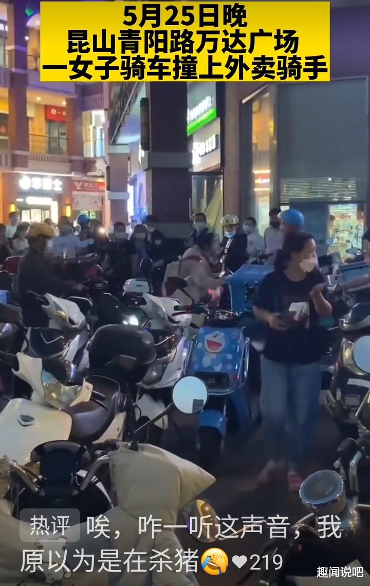 “声音像杀猪!”女子骑车撞上骑手 小哥只提一个要求却遭撒泼辱骂