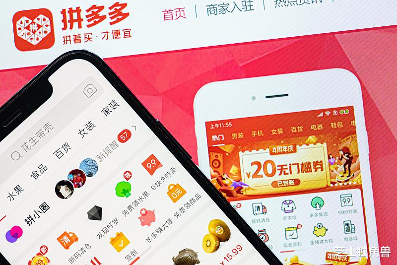法院判决:“拼多多”的“砍价免费拿”活动,侵犯消费者知情权!