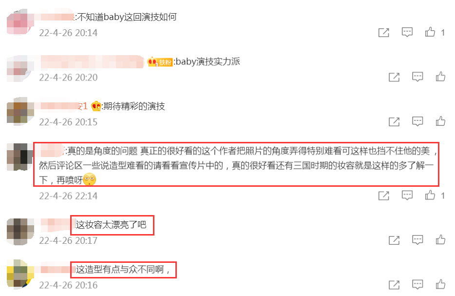 Angelababy|《风起陇西》官宣定档，将登陆央视8套黄金档，baby造型却疑似翻车