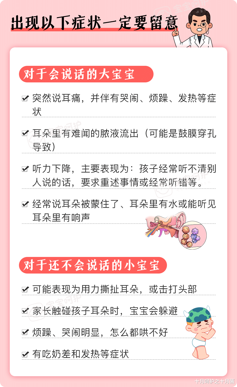4岁男童从耳疼到面瘫仅一周,听力永久受损!竟因家长做了这件事,快停