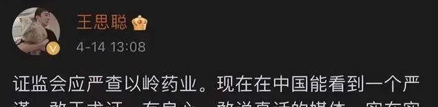 王思聪|王思聪微博被禁言,这是王思聪的损失还是微博的损失?