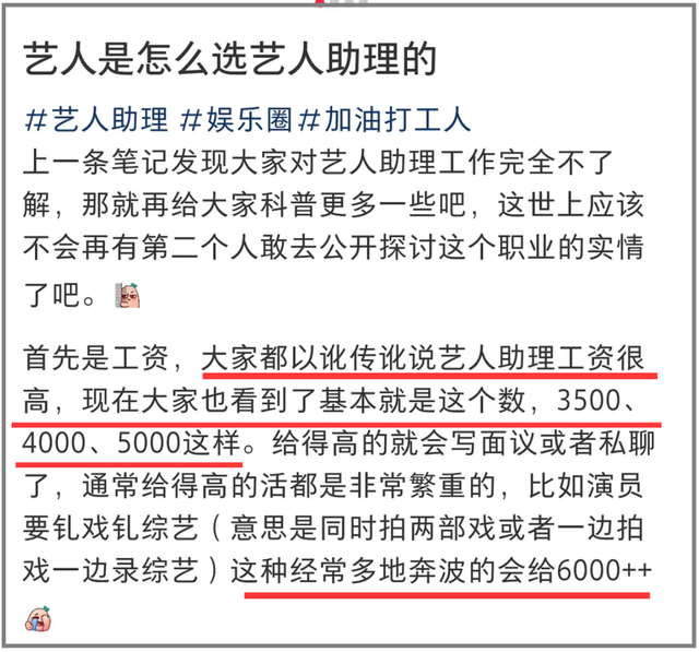 |助理跪地上帮换鞋、手接漱口水,明星的“贵族待遇”该停了