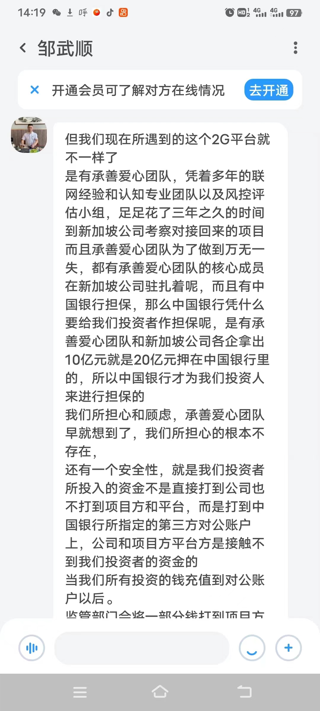 “承善、善德馨”纷纷关网跑路,慈善诈骗资金盘还能猖狂多久?