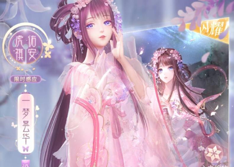 闪耀暖暖 闪耀暖暖2022春节活动槽点汇总 动作太贵 花妖套脚趾甲变成双部件