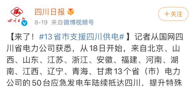 川渝都死人了,你们还在笑?