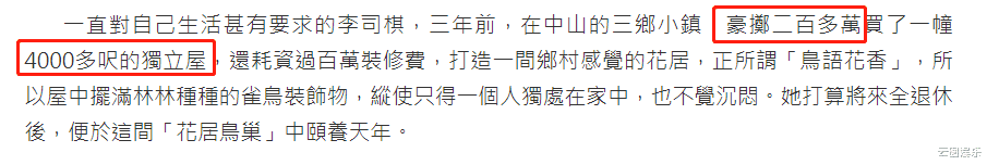 徐嘉余|又一港星中山买房！57岁吴国敬至今未婚无儿无女，长居内地创业