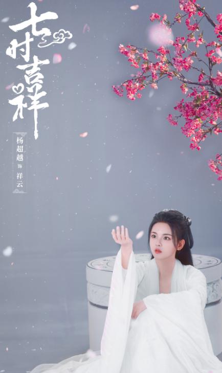 明星大侦探|《七时吉祥》补开机仪式，官宣女主杨超越，配角启用脱口秀演员